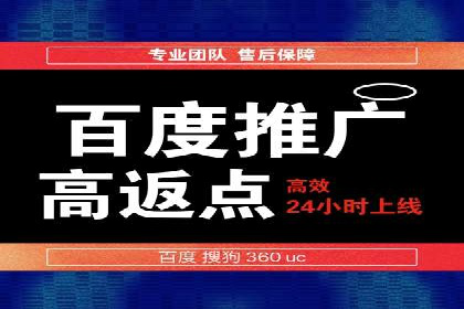 搜索开户返点政策下的用户行为分析案例